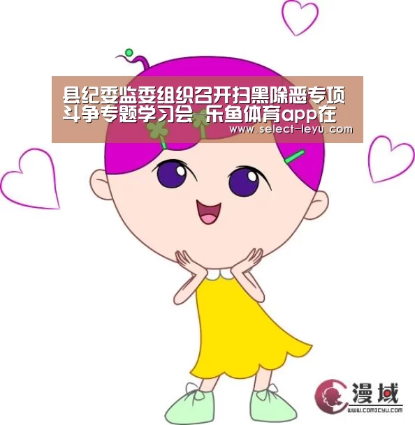 乐鱼体育app官网