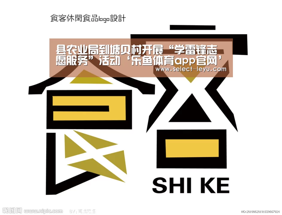 乐鱼体育app在线