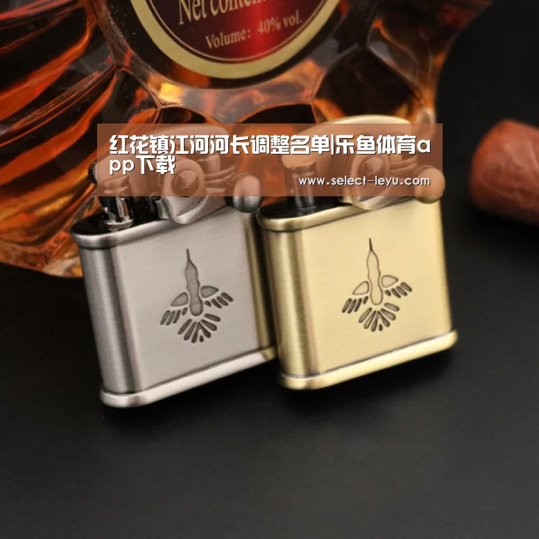 乐鱼体育app官网