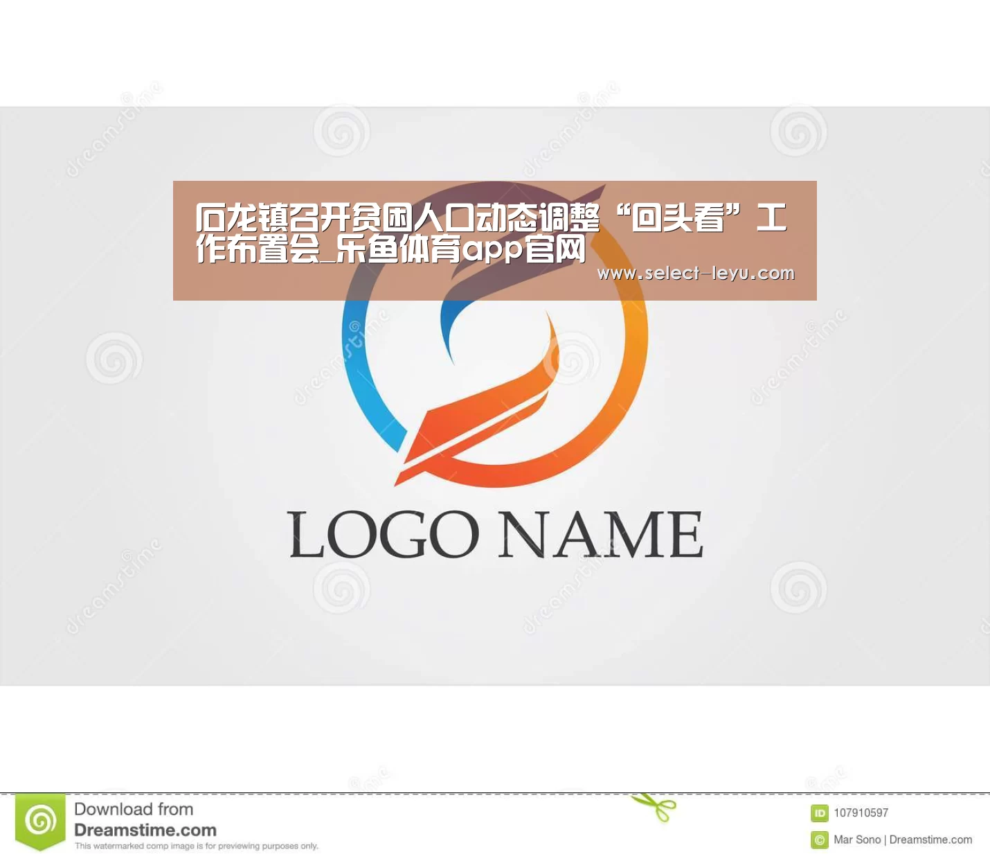 石龙镇召开贫困人口动态调整“回头看”工作布置会_乐鱼体育app官网(图2) 乐鱼体育app在线
