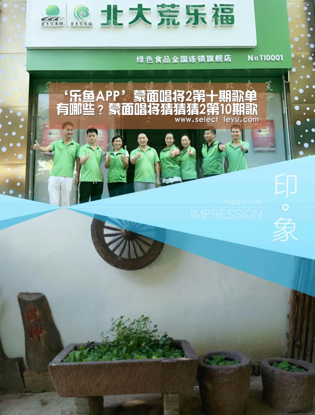 ‘乐鱼APP’蒙面唱将2第十期歌单有哪些?蒙面唱将猜猜猜2第10期歌单(图1) 乐鱼体育app在线