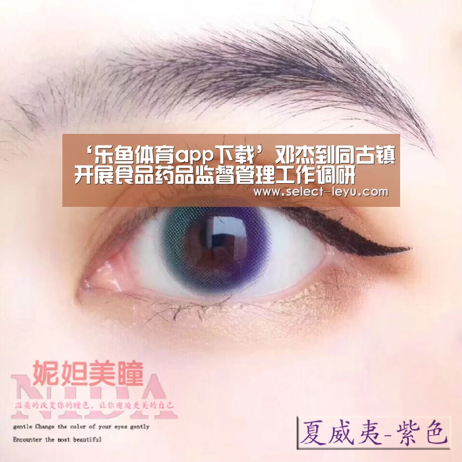 乐鱼体育app在线