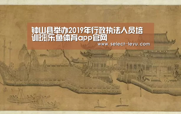 乐鱼体育app官网